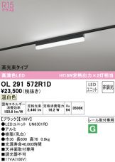 OL291572R1D