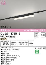 OL291572R1E