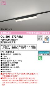 OL291572R1M