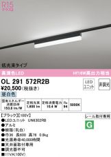 OL291572R2B