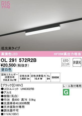OL291572R2B