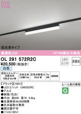 OL291572R2C