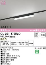 OL291572R2D