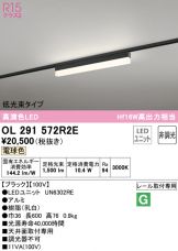 OL291572R2E