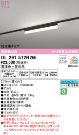 OL291572R2M