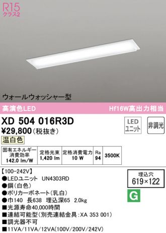 XD504016R3D