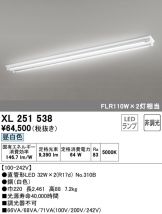 XL251538