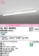 XL451004RC