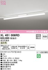 XL451006RD