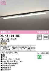 XL451011RE