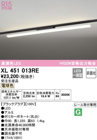 XL451013RE