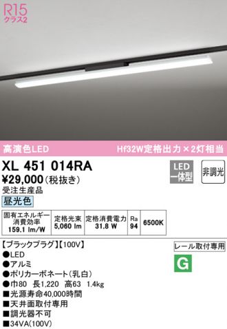 XL451014RA