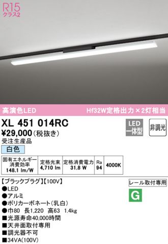 XL451014RC