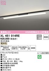 XL451014RE