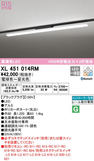 XL451014RM