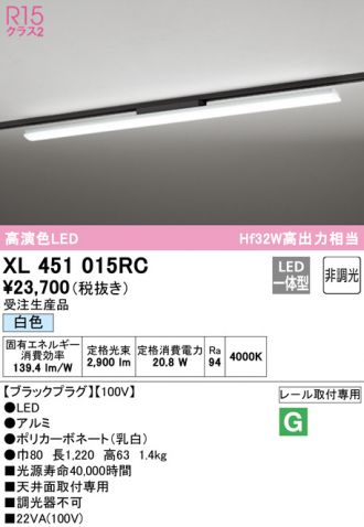 XL451015RC