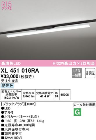 XL451016RA