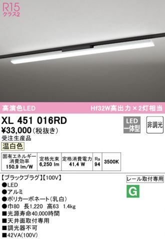 XL451016RD