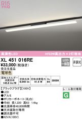 XL451016RE