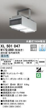 XL501047
