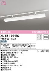XL551034R2