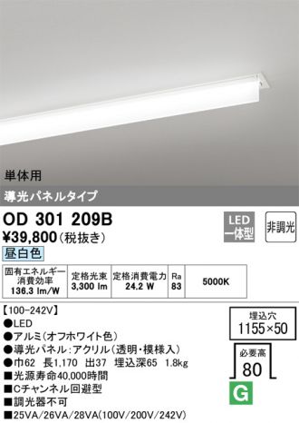 ベースライト