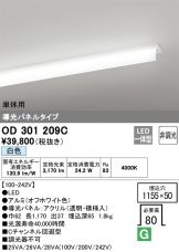OD301209C