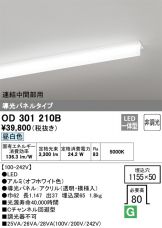 OD301210B
