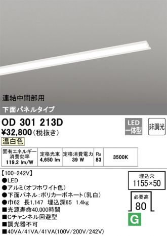 OD301213D