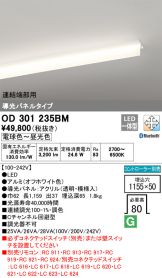 OD301235BM