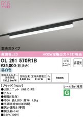 OL291570R1B