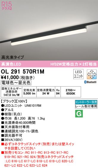 OL291570R1M