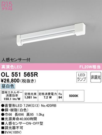 OL551565R