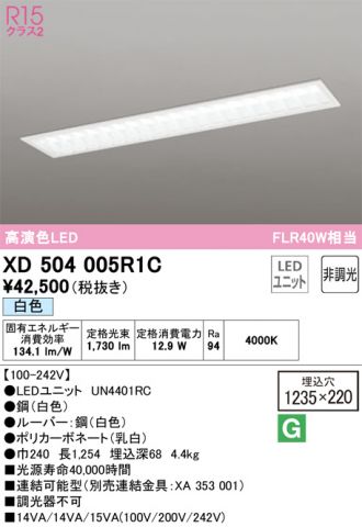 XD504005R1C