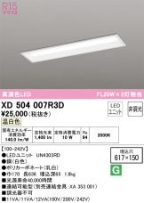 XD504007R3D