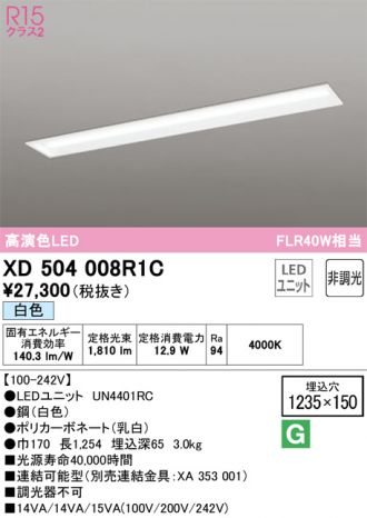 XD504008R1C