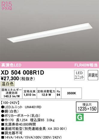 XD504008R1D