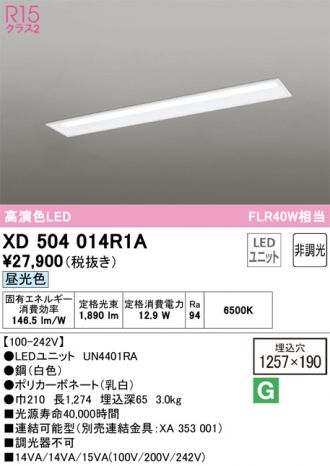XD504014R1A