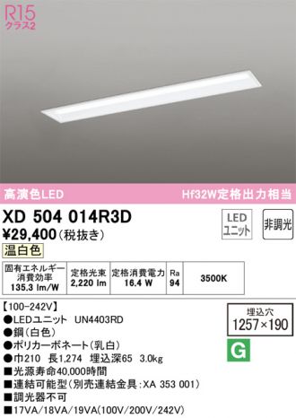 XD504014R3D