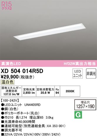 XD504014R5D