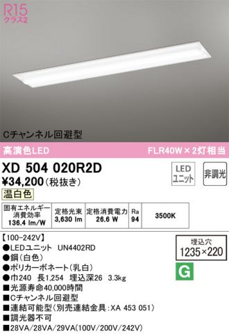 XD504020R2D