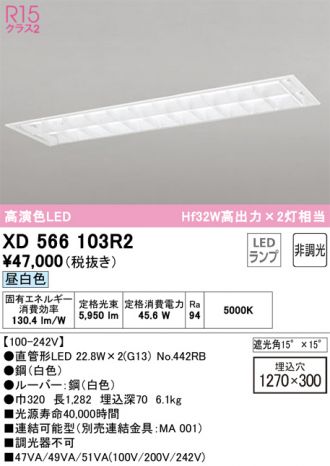 XD566103R2