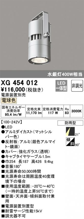 XG454012
