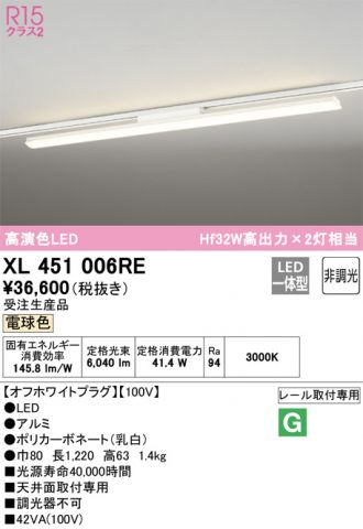 XL451006RE