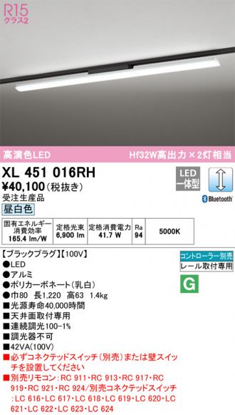 XL451016RH