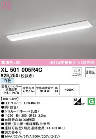 XL501005R4C