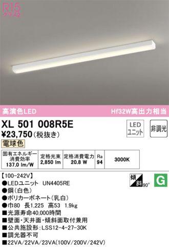 XL501008R5E