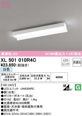 XL501010R4C