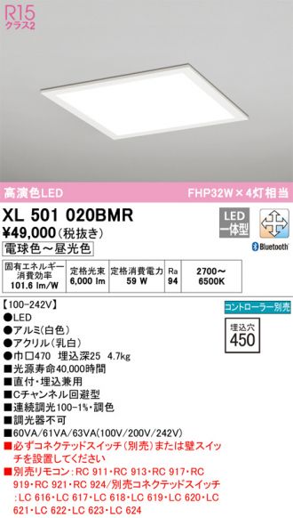 XL501020BMR