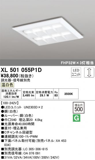 XL501055P1D